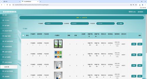 SSM農(nóng)業(yè)信息與農(nóng)產(chǎn)品管理系統(tǒng) 源碼、數(shù)據(jù)庫(kù)、論文、PPT及一體化技術(shù)服務(wù)方案