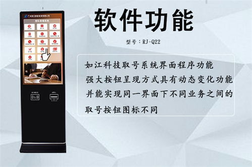 揭陽微信叫號排隊機廠家 專業量尺定做，賦能信息系統集成服務